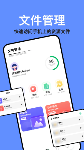 TapQuick助手截图3