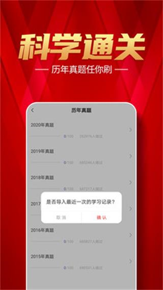 注册消防工程师app截图3