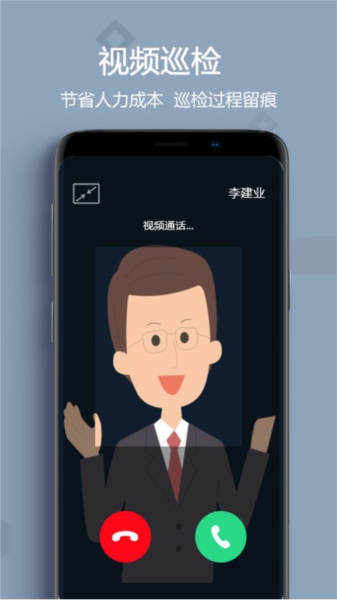 助农巡检中行app2