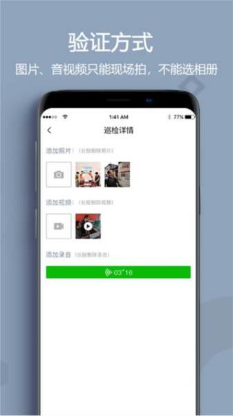 助农巡检中行app截图4