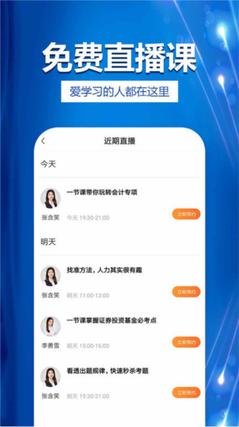 中级经济师考试提分王软件截图3