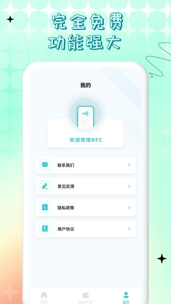 nfc门禁卡公交卡图片