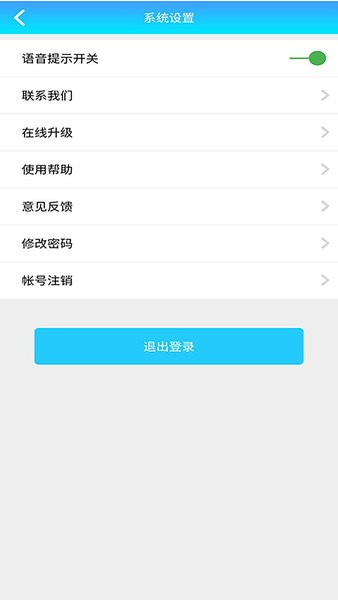 轩途司机app1