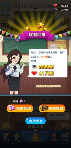 全民学霸4