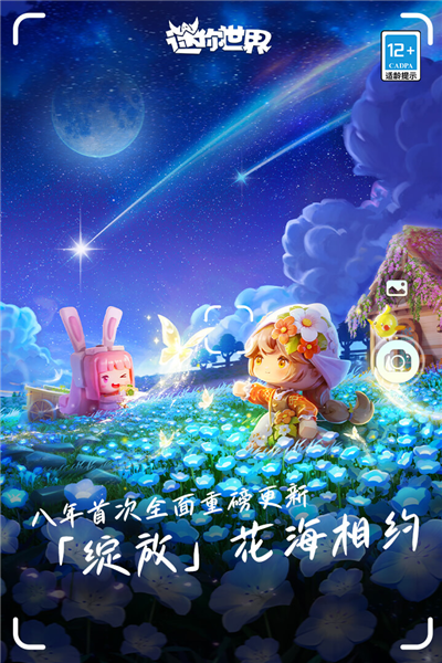 迷你世界恐怖版本4