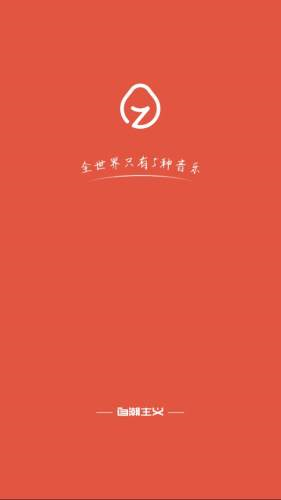 左柚app截图1