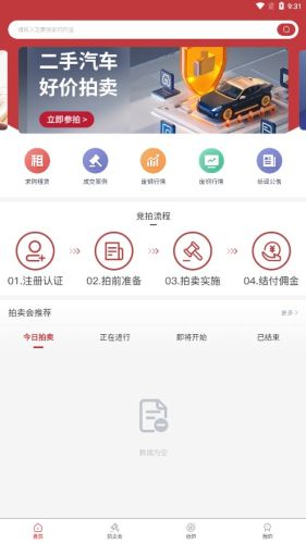 企拍网app截图1