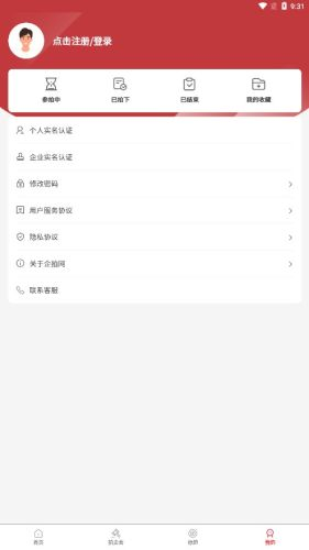 企拍网app截图4