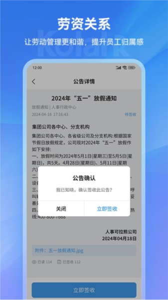 可拉熊员工帮 app下载