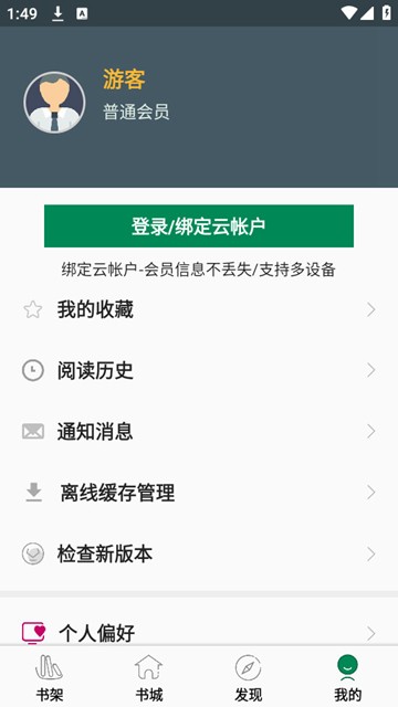 开山小说app图片1