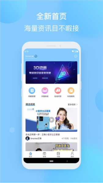 正雅小秘书app图片1