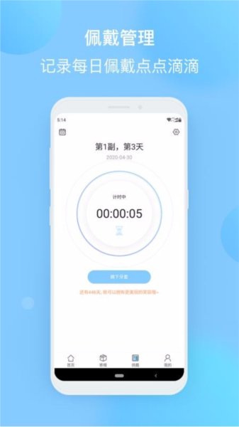 正雅小秘书app图片3