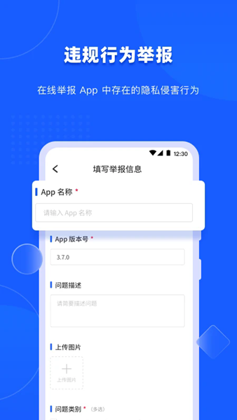 隐查查截图2