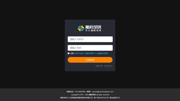 魔程部落app截图1