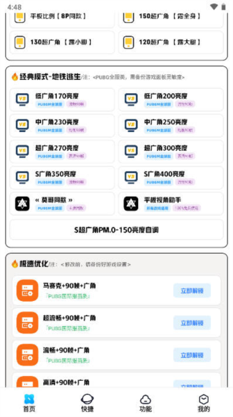 画质解密A截图3