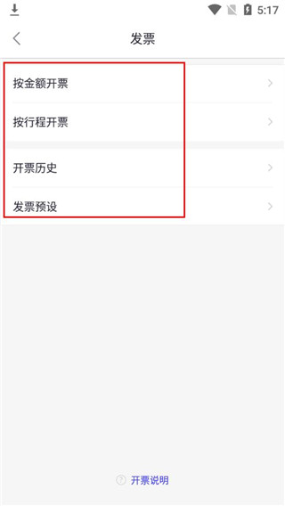 益民出行图片6