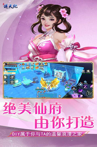 逆天纪微信登录版1