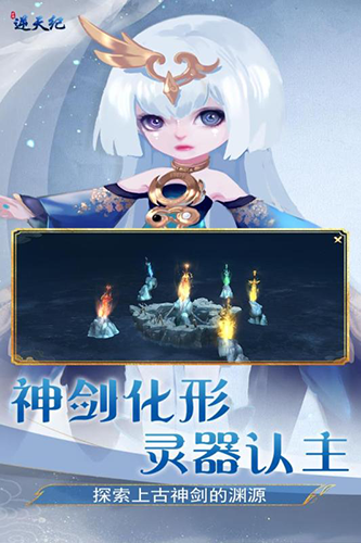 逆天纪微信登录版2