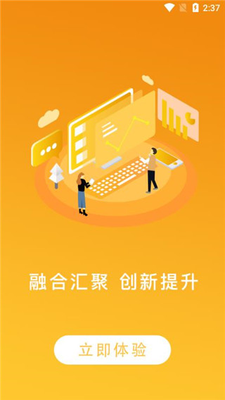 豚云客户端截图3