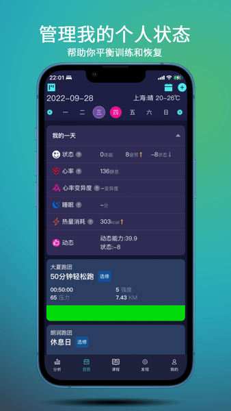 喜欢趣跑截图1