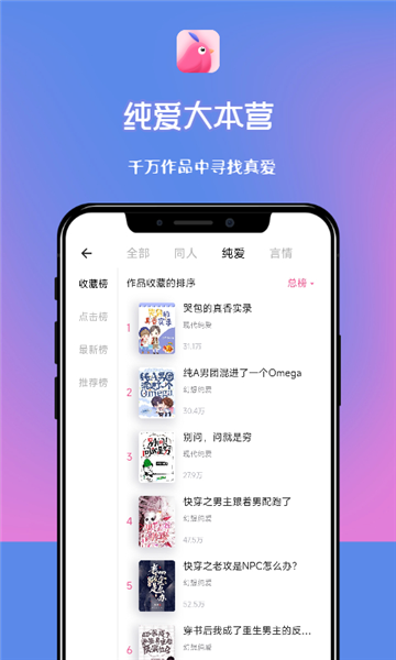 布咕阅读海外版app2