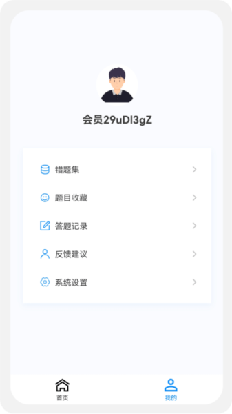 初级药师原题库截图4