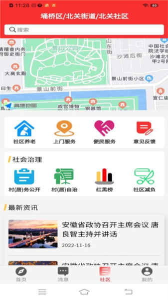 埇民通图片1