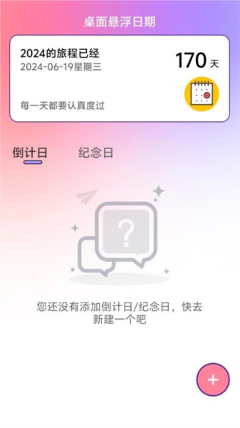 来享WiFi助手APP截图2