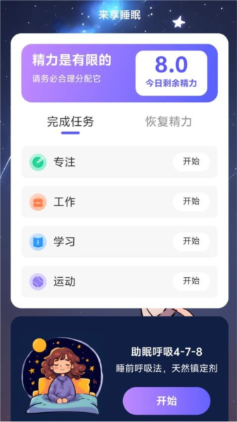 来享WiFi助手APP3