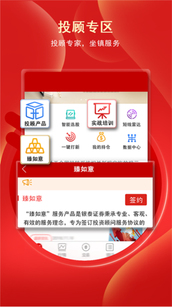 银泰掌易宝app截图1