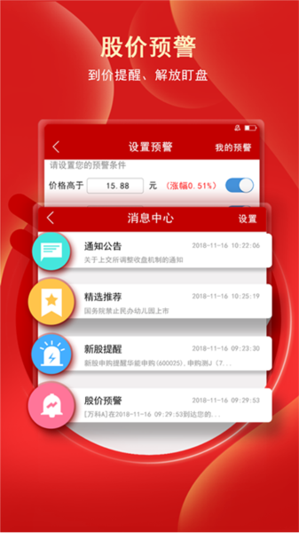 银泰掌易宝app截图2