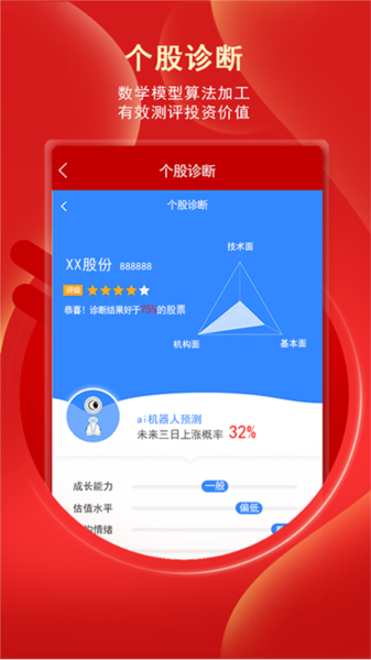 银泰掌易宝app截图3