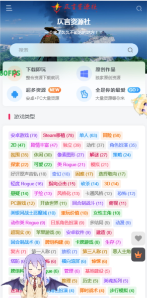 仄言游戏库4.0图片