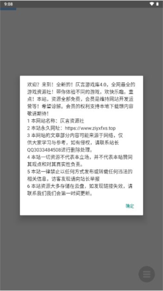 仄言游戏截图5