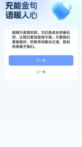 马到充能手机版截图2