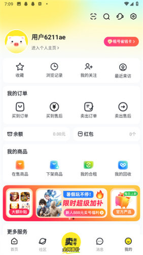 交易吧截图5