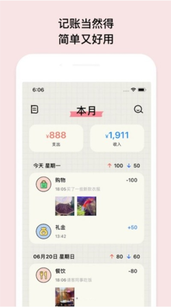 emmo小账本app截图1