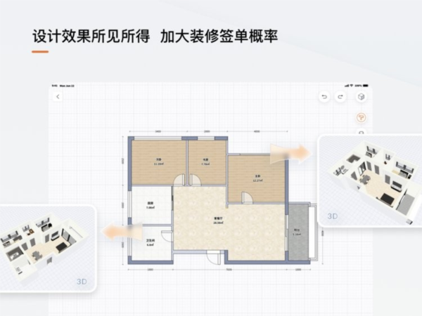 福昕家装•智能设计图片