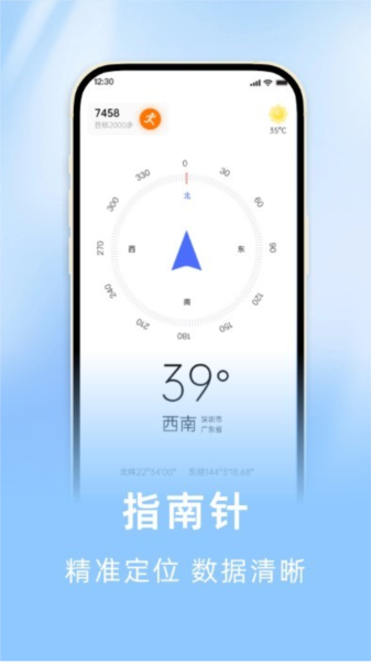 海拔罗盘指南针软件截图1