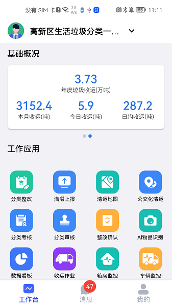 青山云助手app截图4