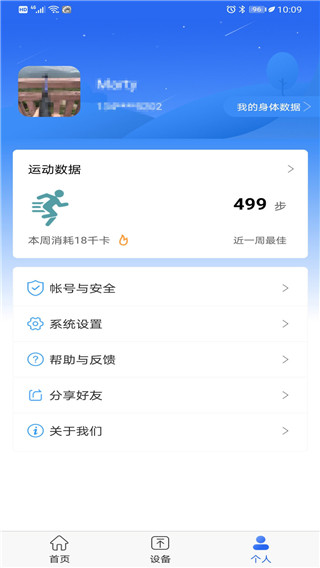 时光钥匙截图5