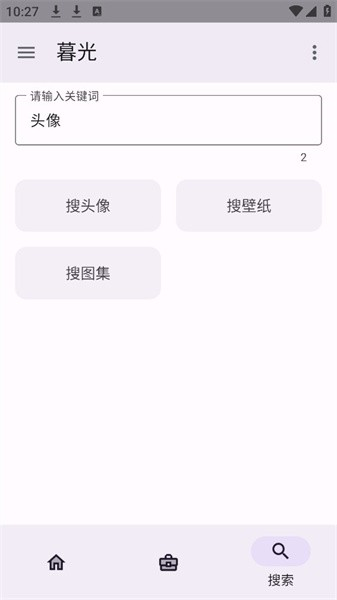 暮光工具箱最新版本截图2