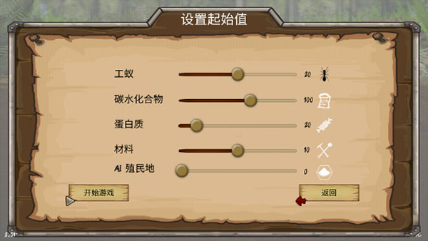 最后的蚂蚁无限金币版截图1