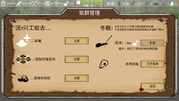 最后的蚂蚁无限金币版4