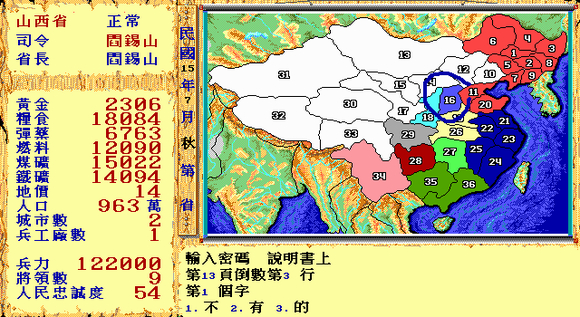 大时代的故事图片1