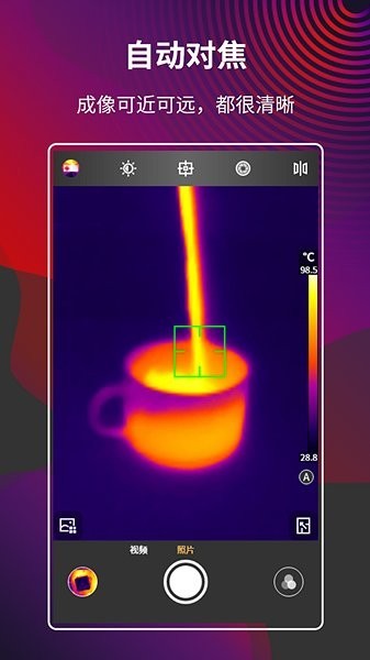 MobIR红外热成像仪app图片3