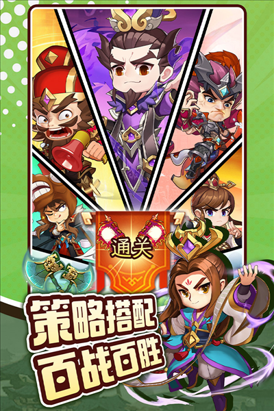 三国先锋九游版4