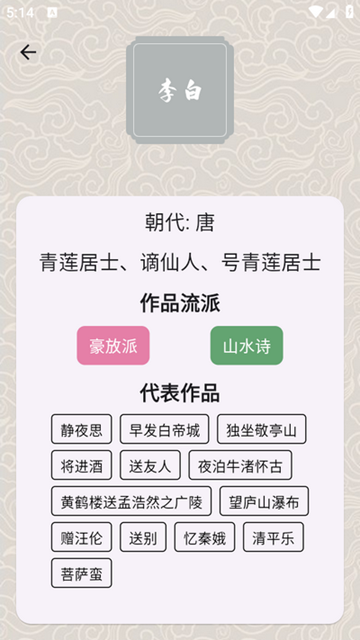 状元智慧阁app图片1