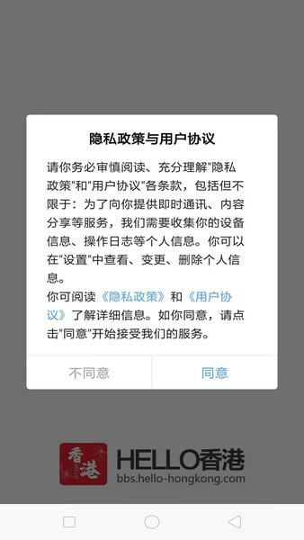 Hello香港app截图1