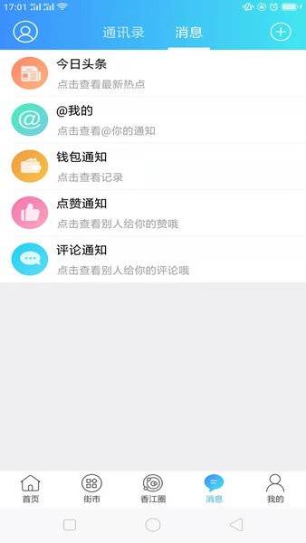 Hello香港app截图2